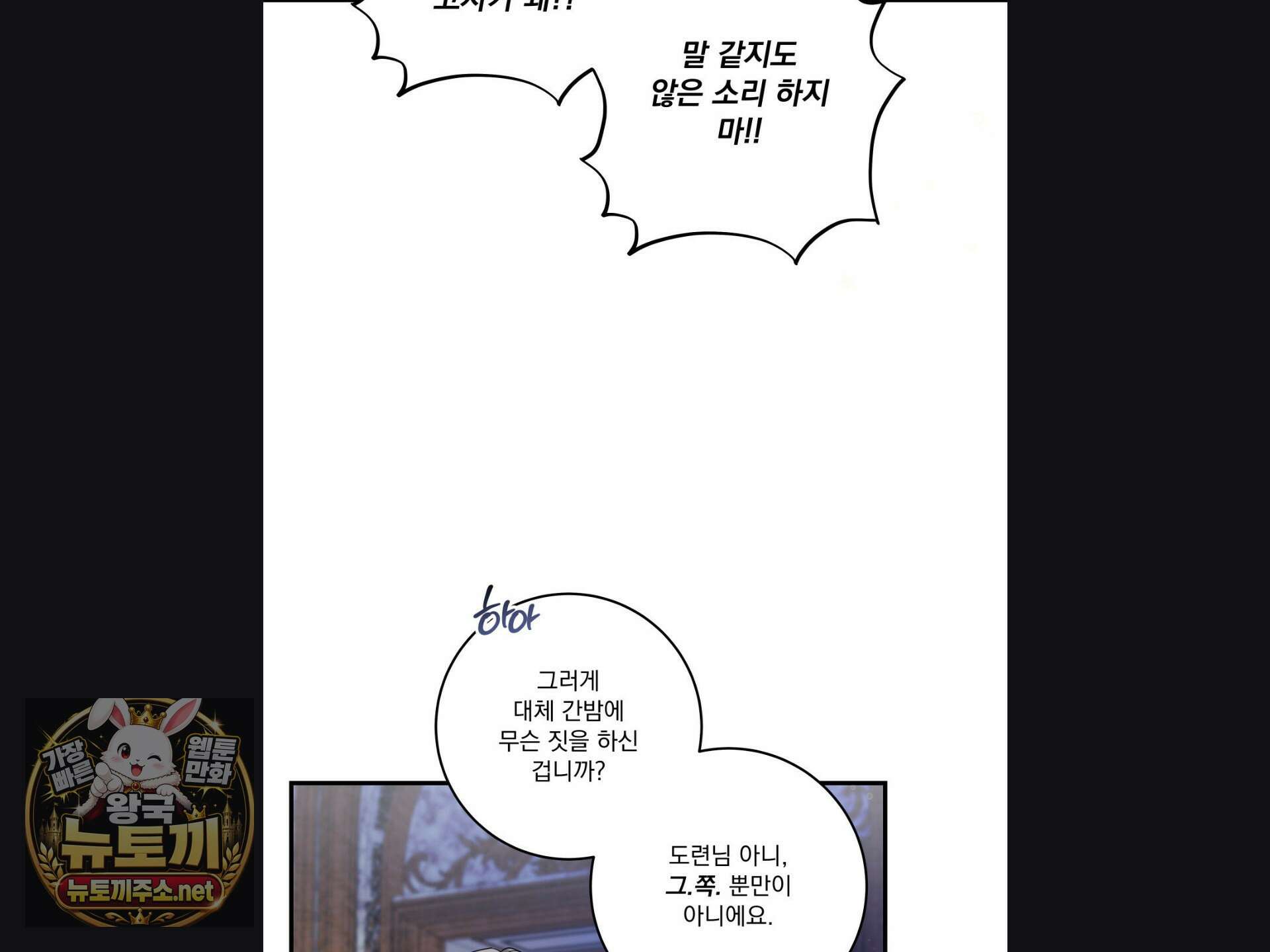 오라버니가 변했다 68화 27