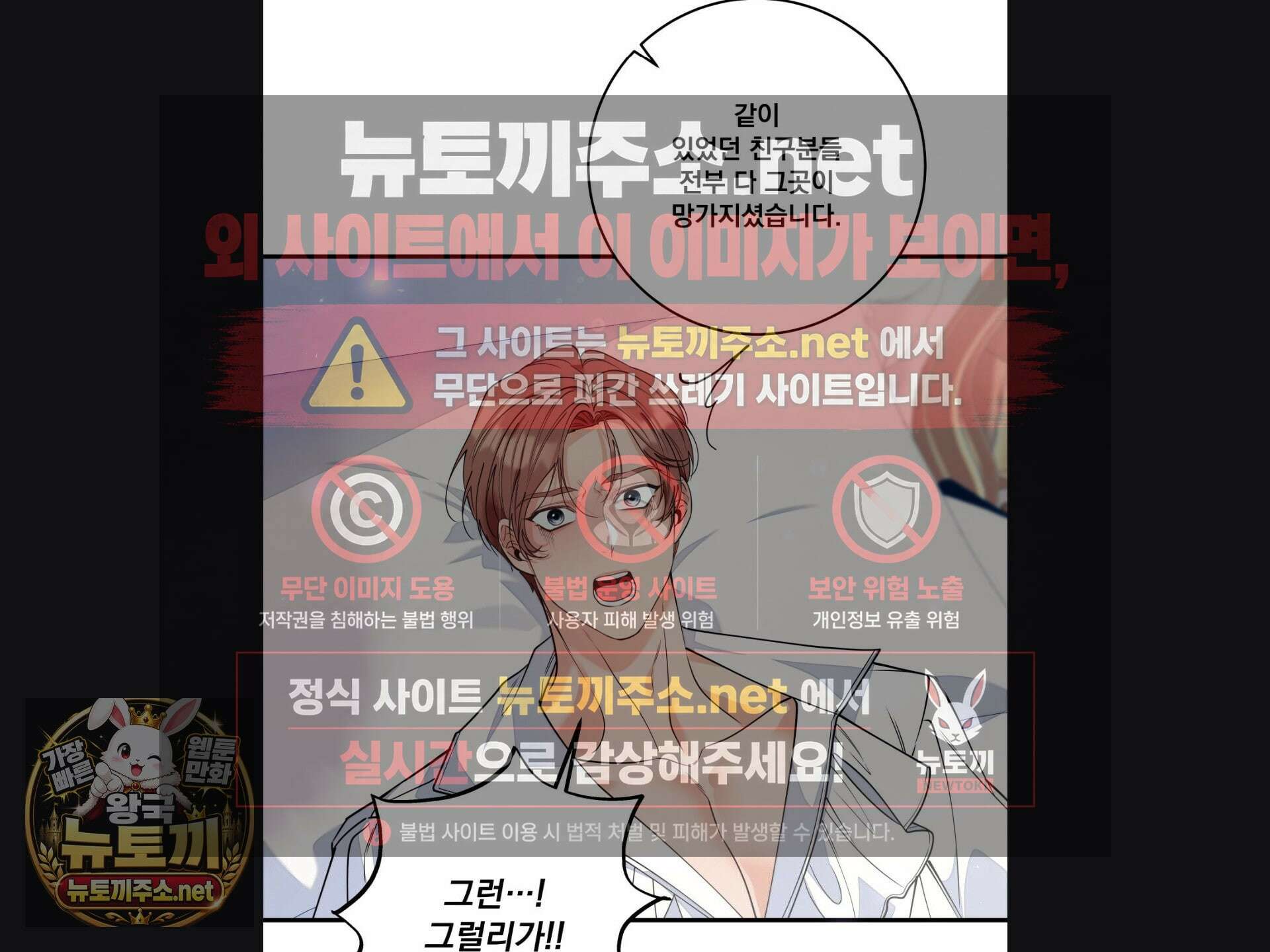 오라버니가 변했다 68화 29