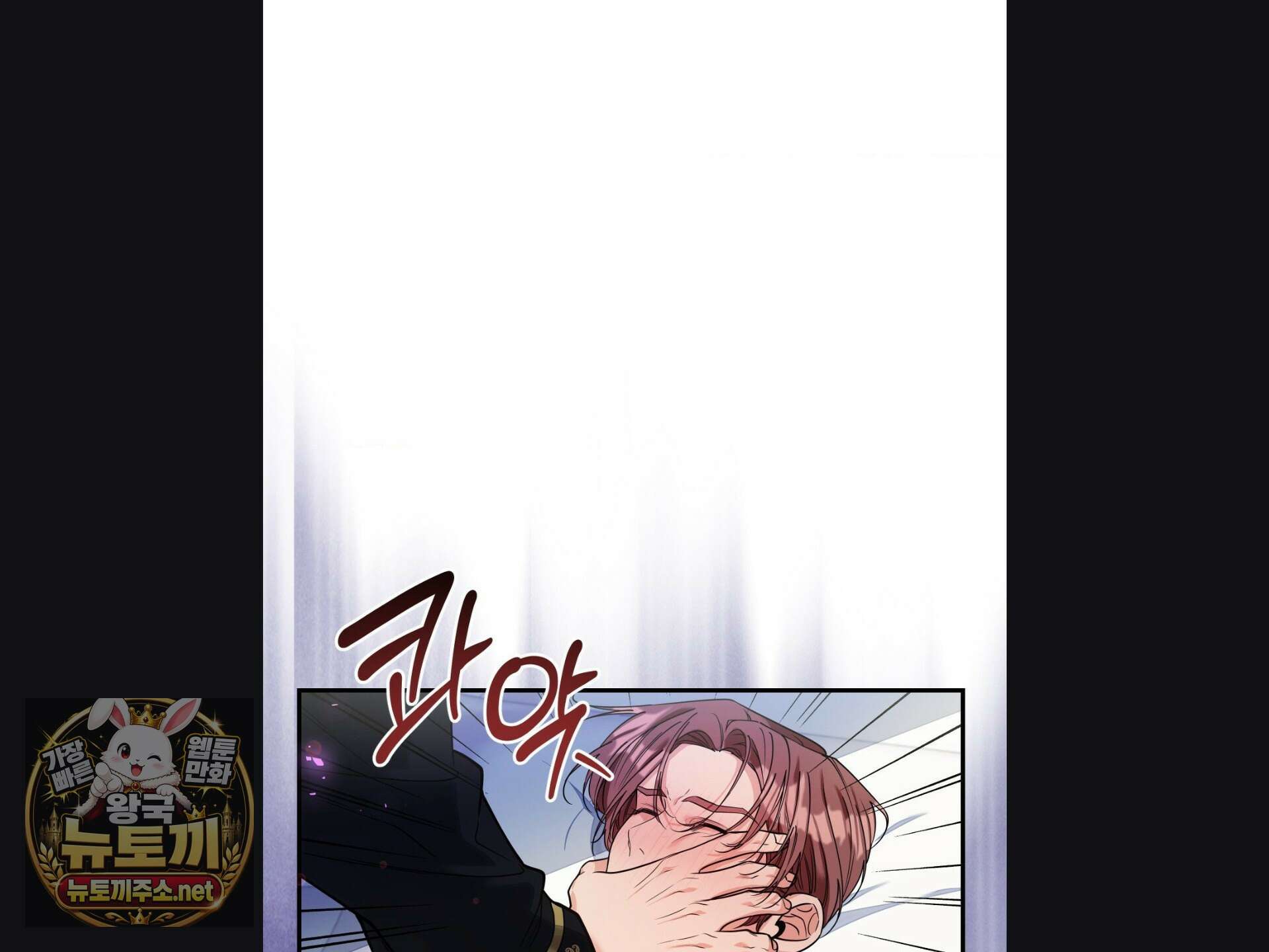 오라버니가 변했다 68화 33
