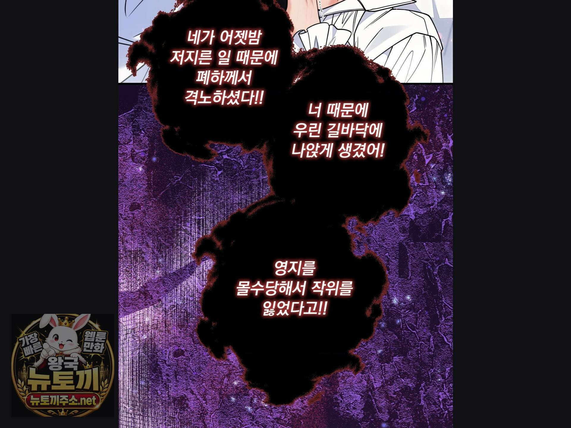 오라버니가 변했다 68화 36