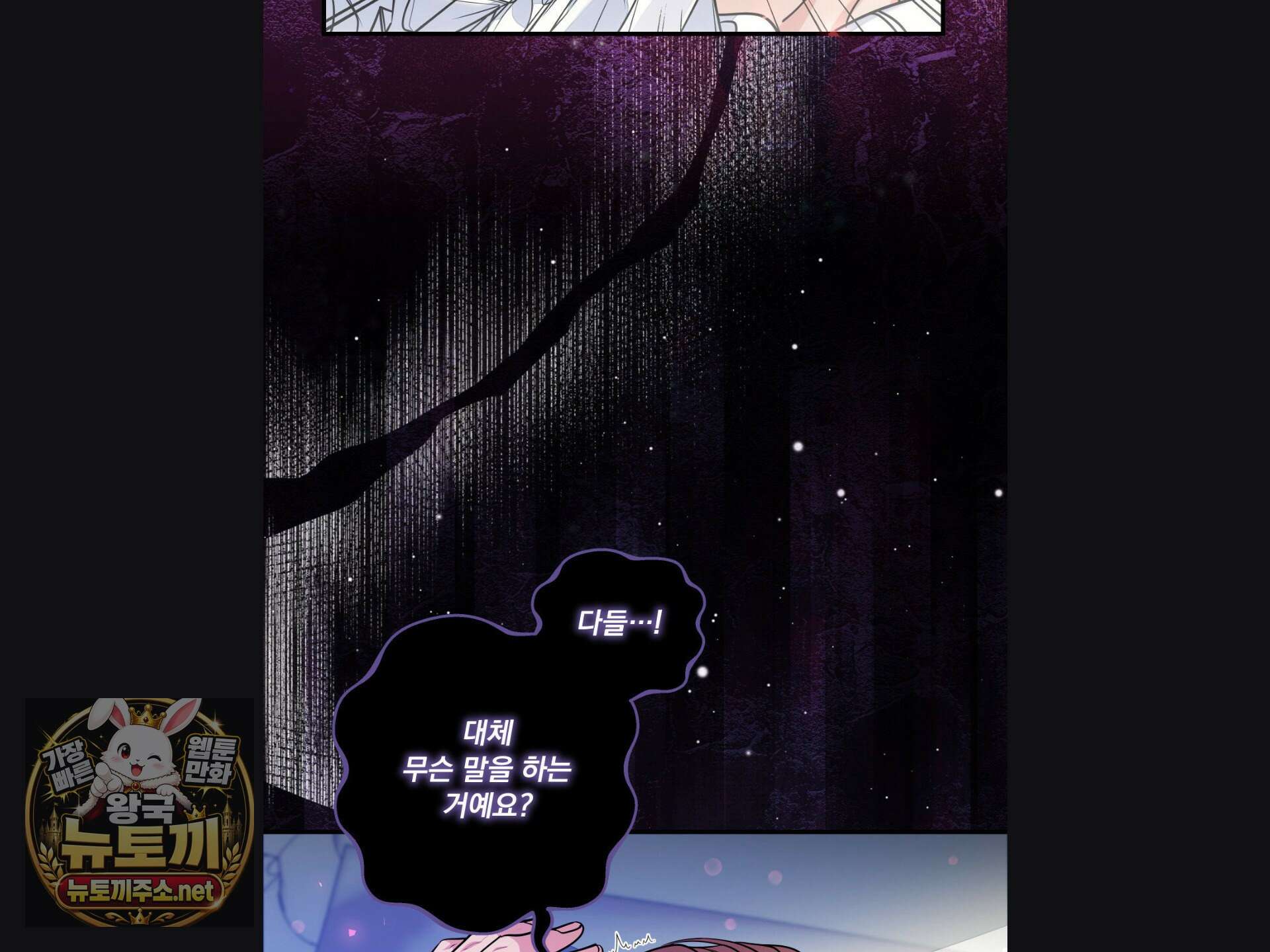 오라버니가 변했다 68화 38