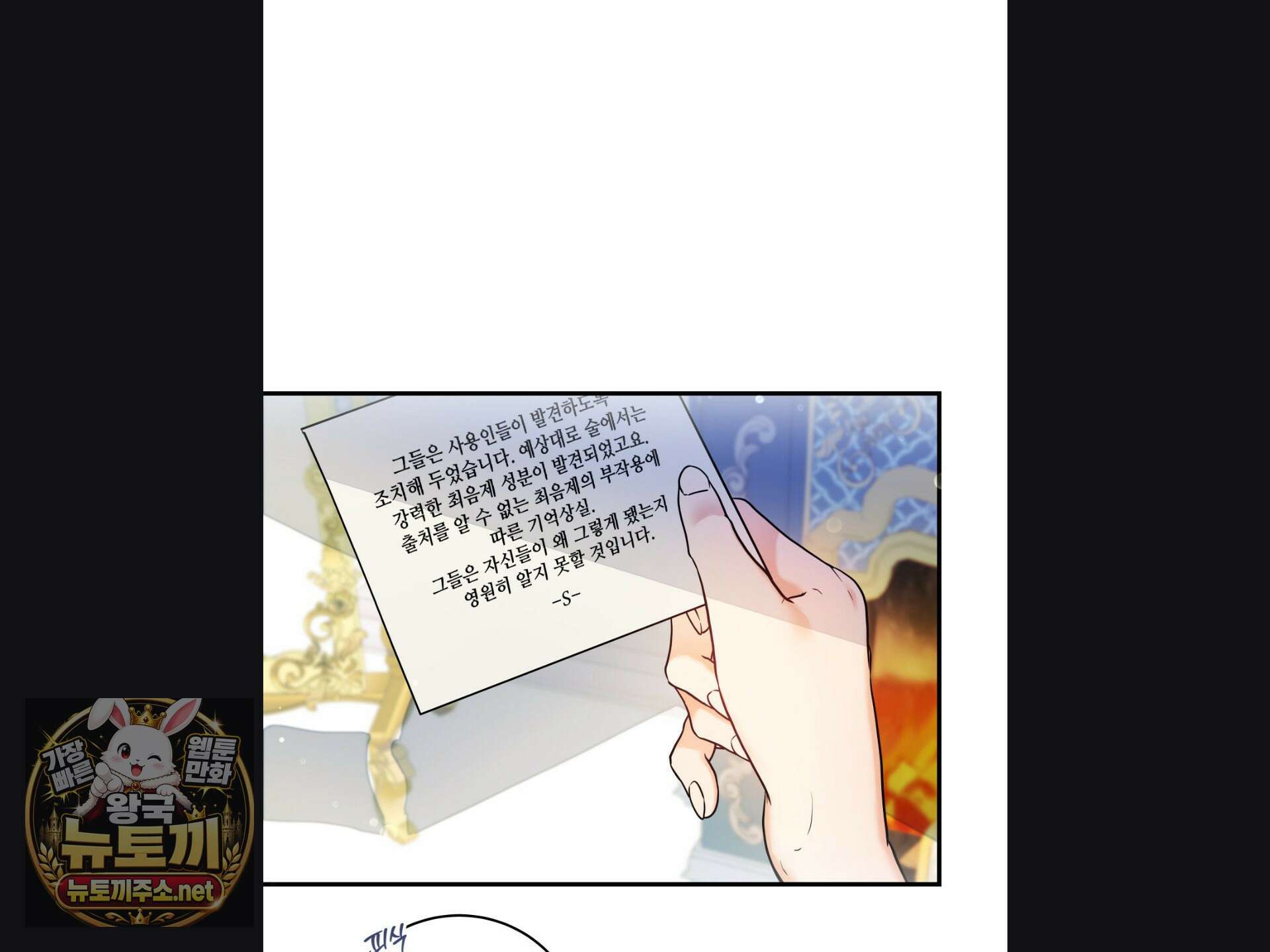 오라버니가 변했다 68화 41