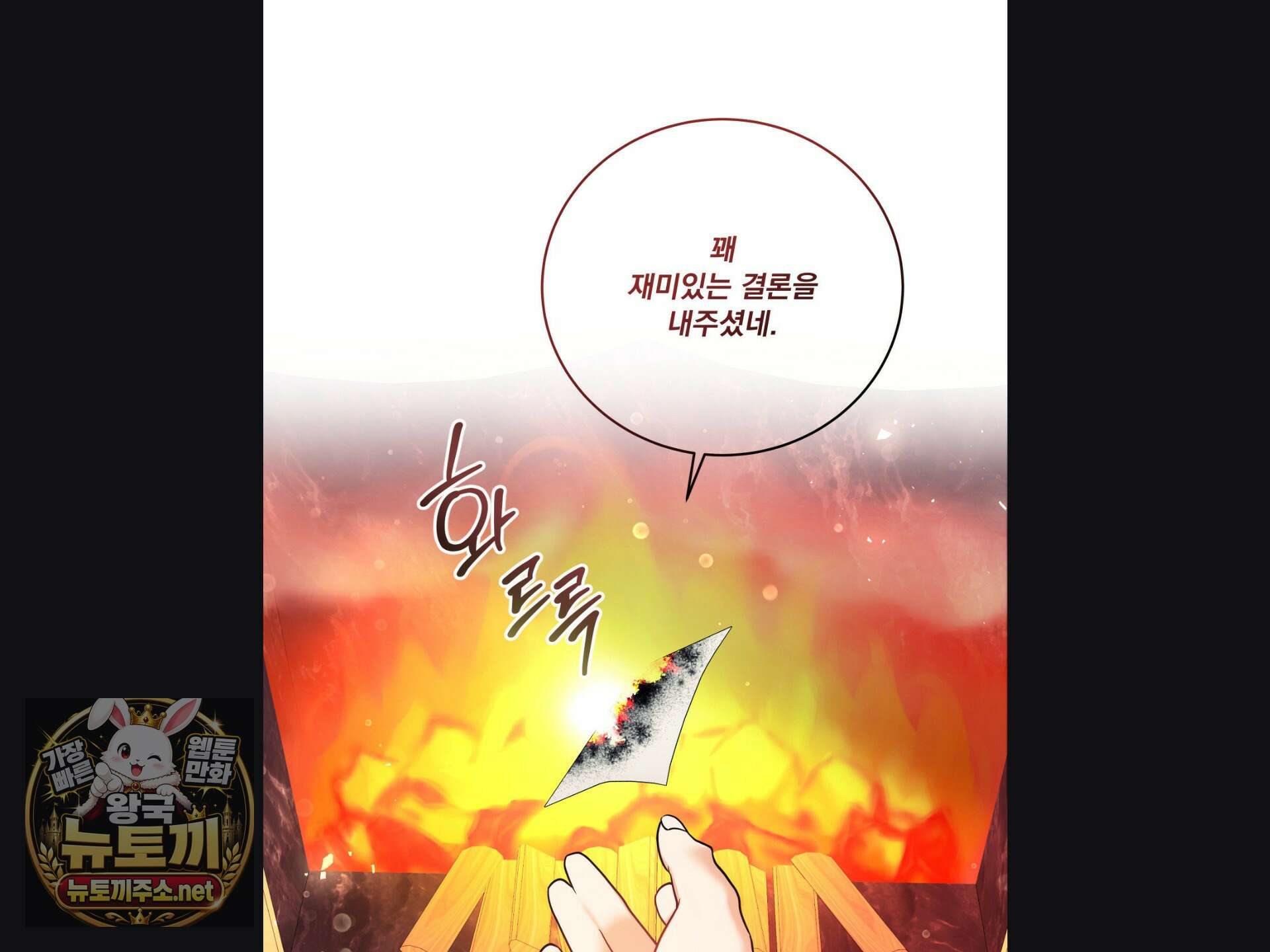 오라버니가 변했다 68화 43