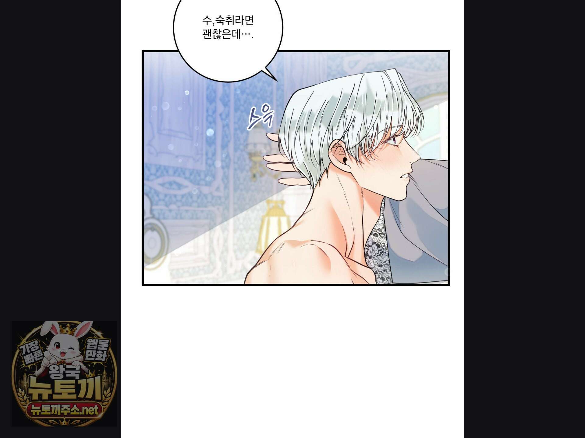 오라버니가 변했다 68화 52
