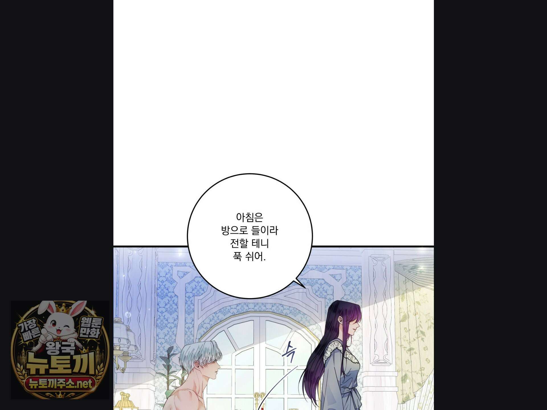 오라버니가 변했다 68화 58