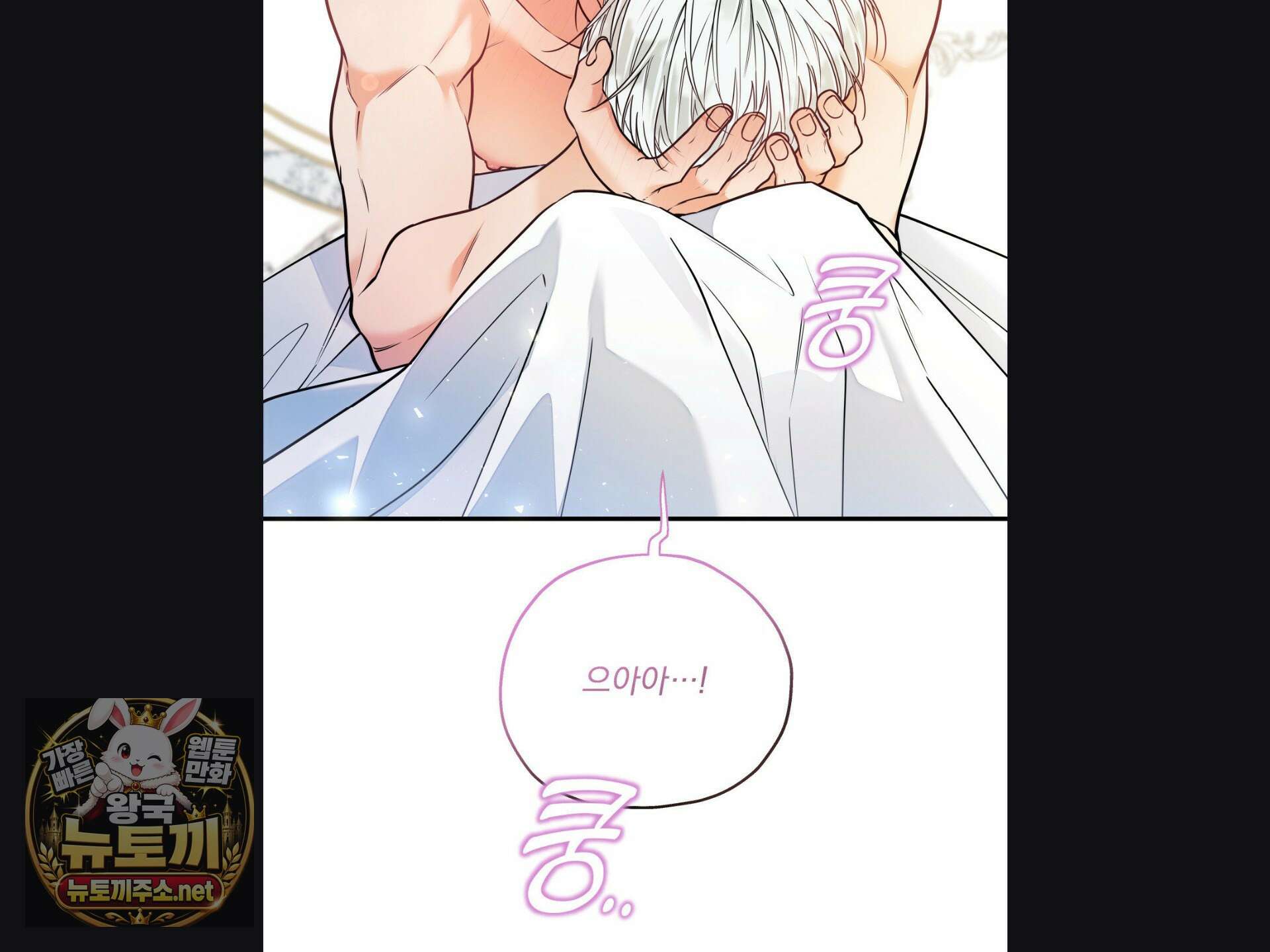 오라버니가 변했다 68화 63
