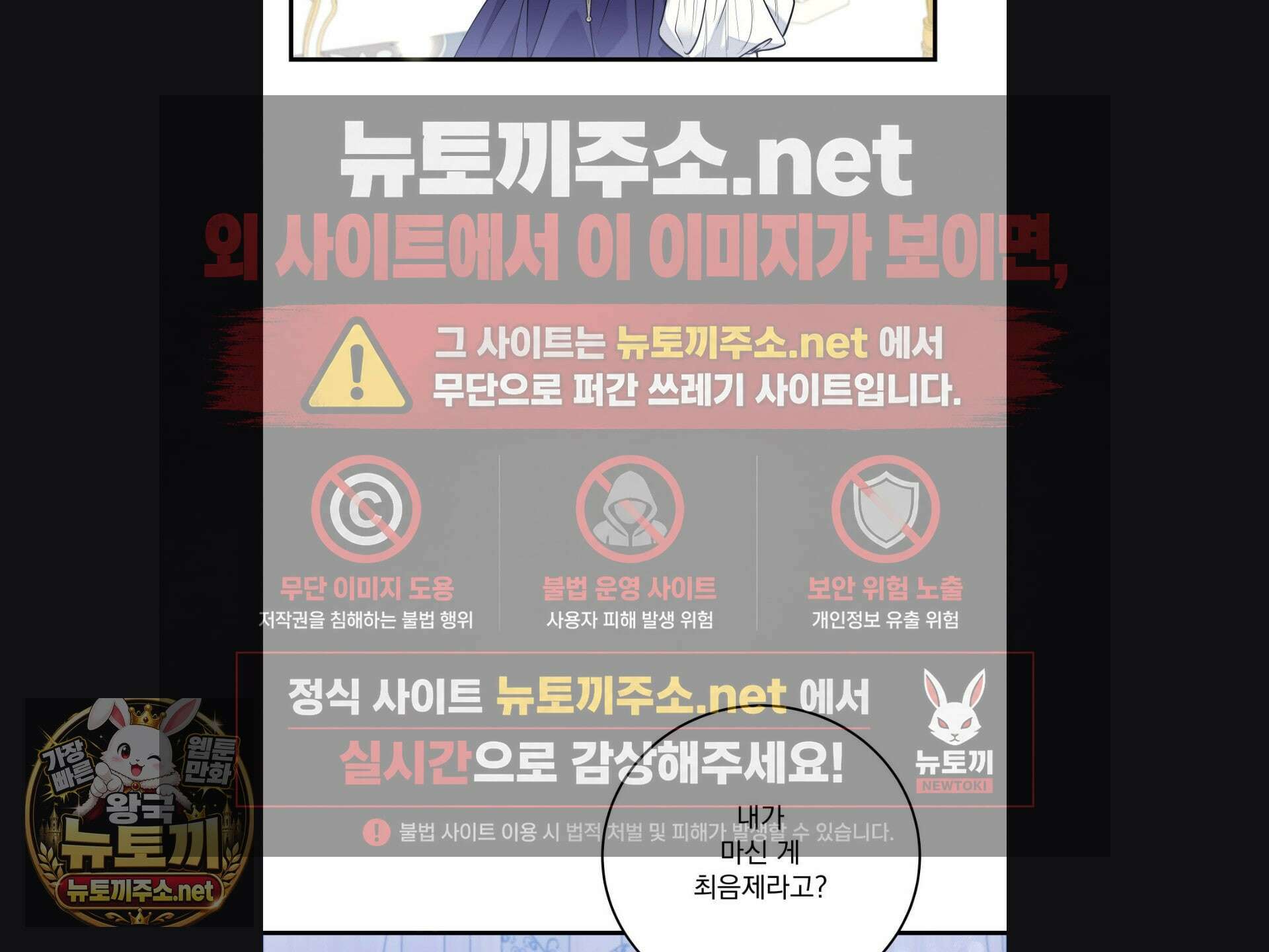 오라버니가 변했다 68화 68