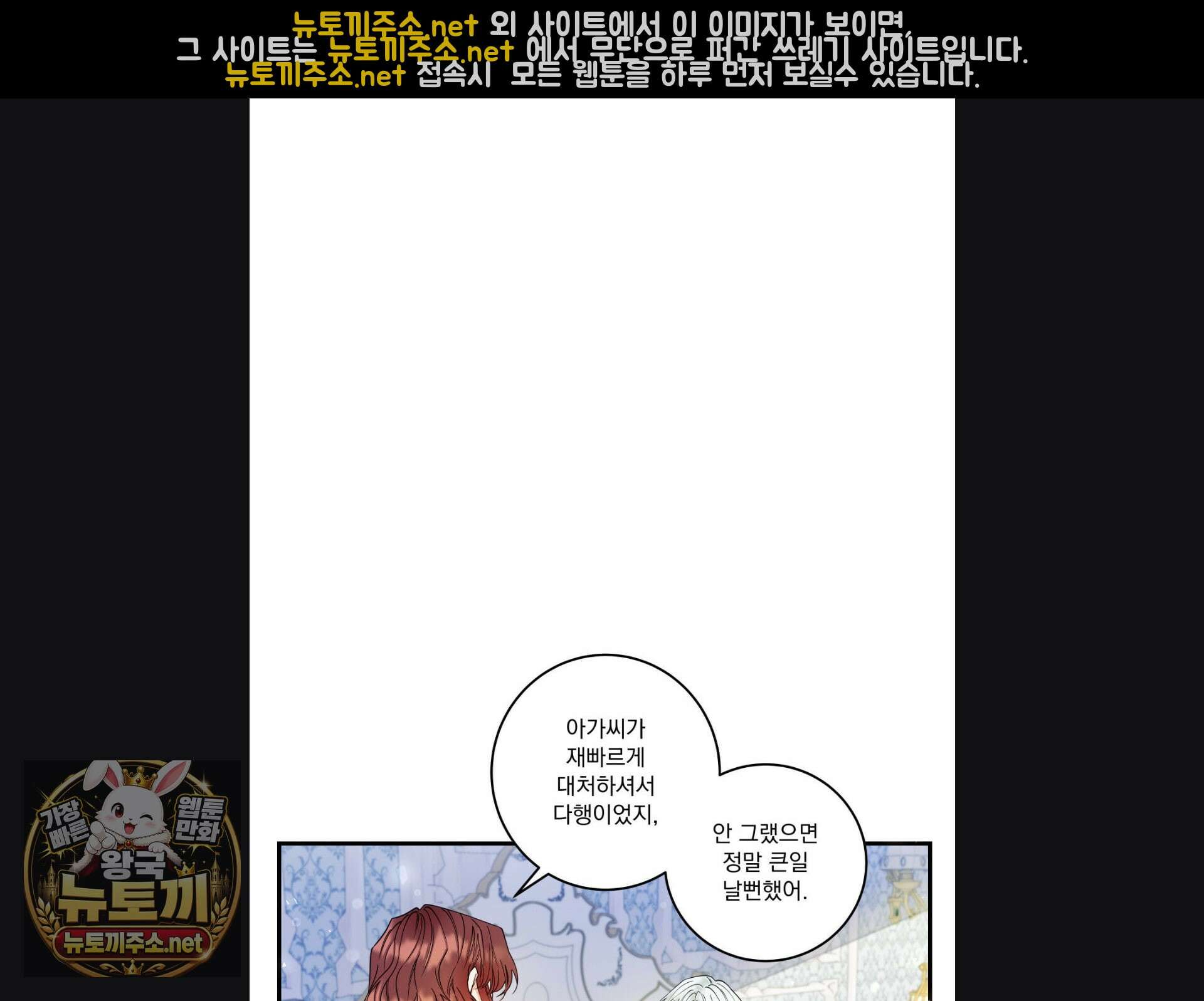 오라버니가 변했다 68화 73