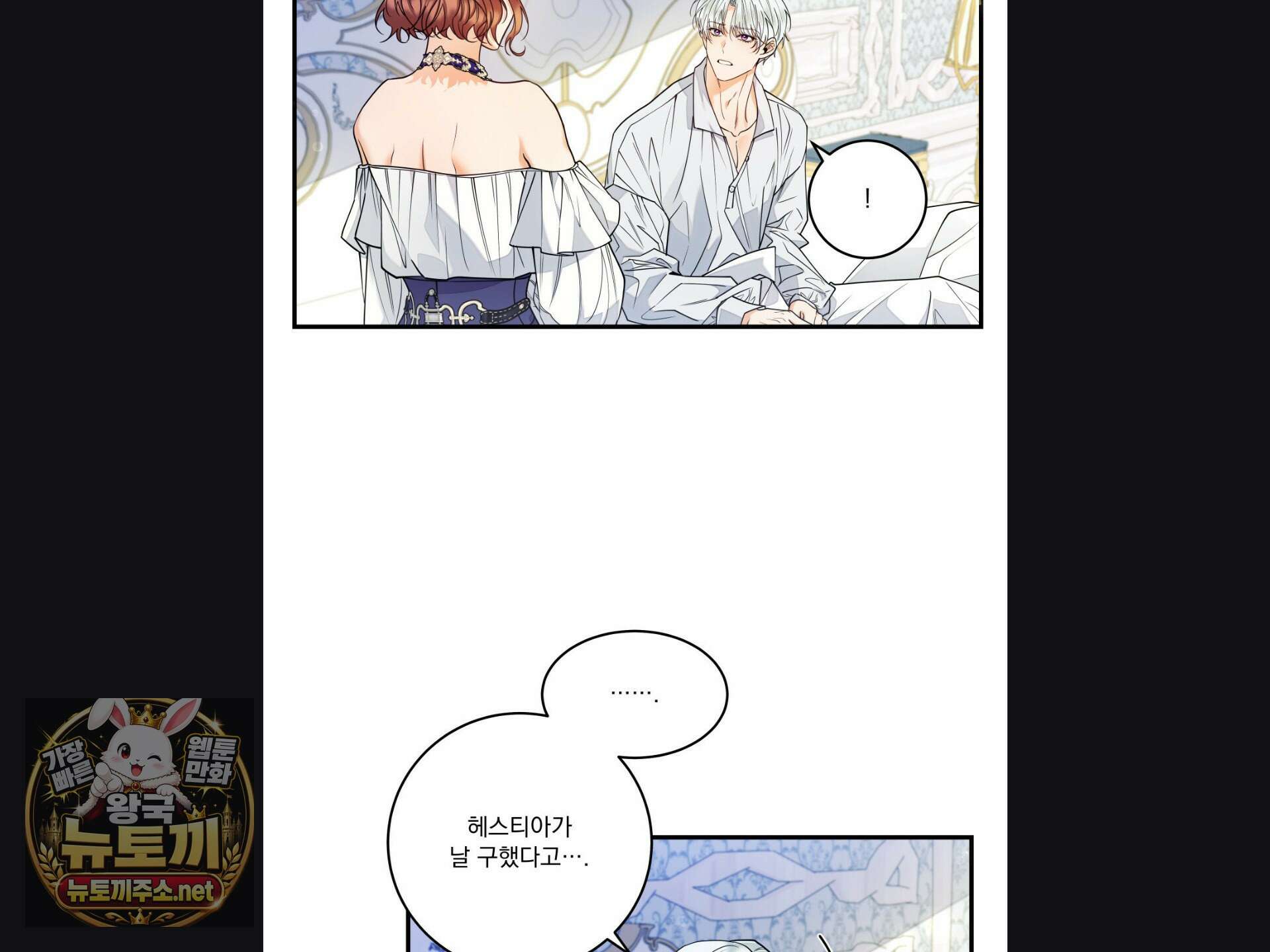 오라버니가 변했다 68화 74