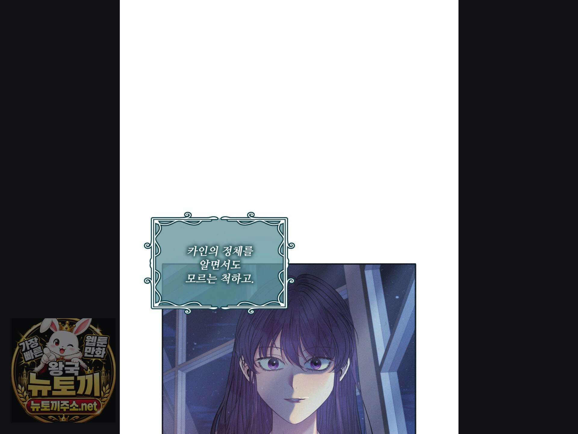 오라버니가 변했다 68화 77