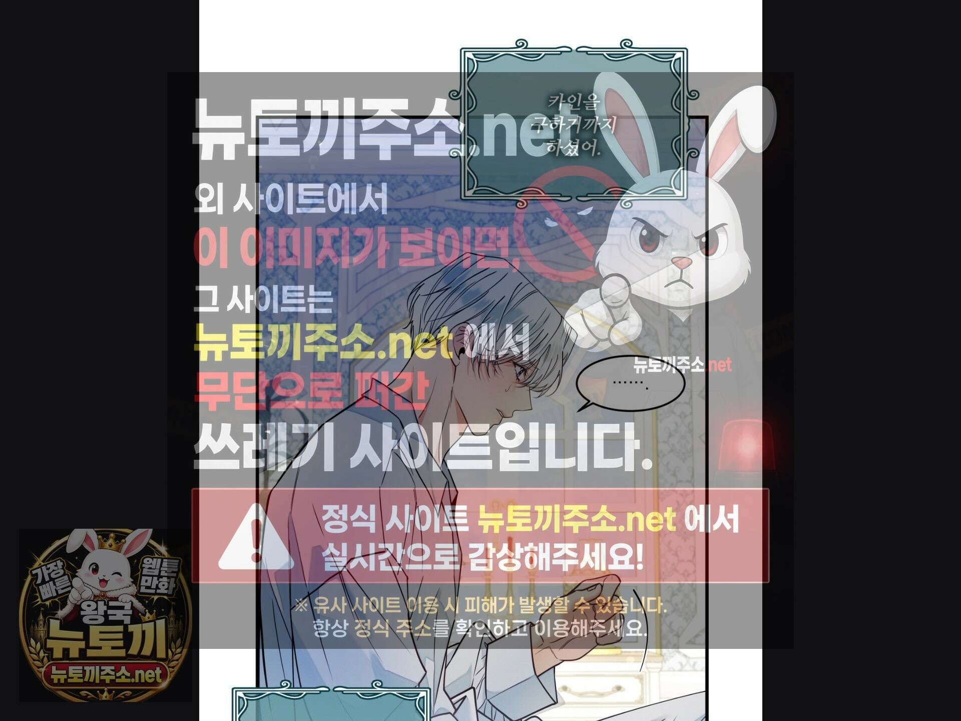 오라버니가 변했다 68화 79