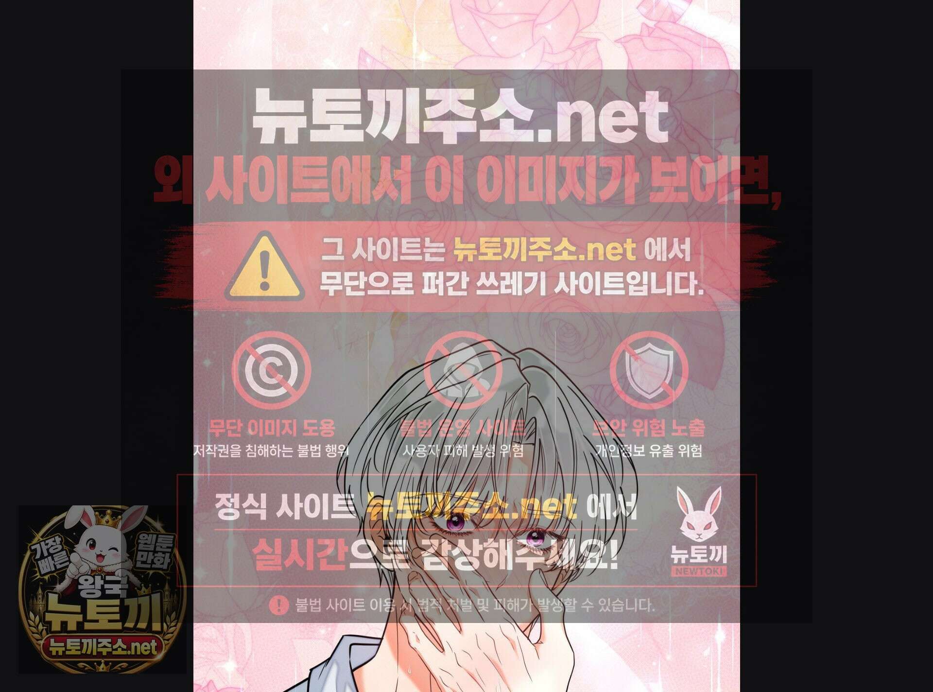 오라버니가 변했다 68화 90