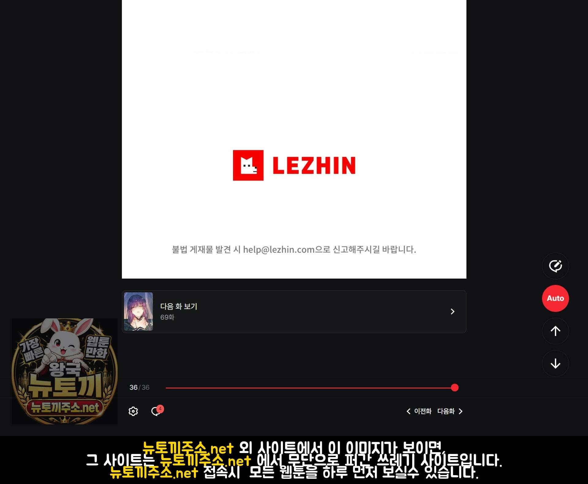 오라버니가 변했다 68화 93