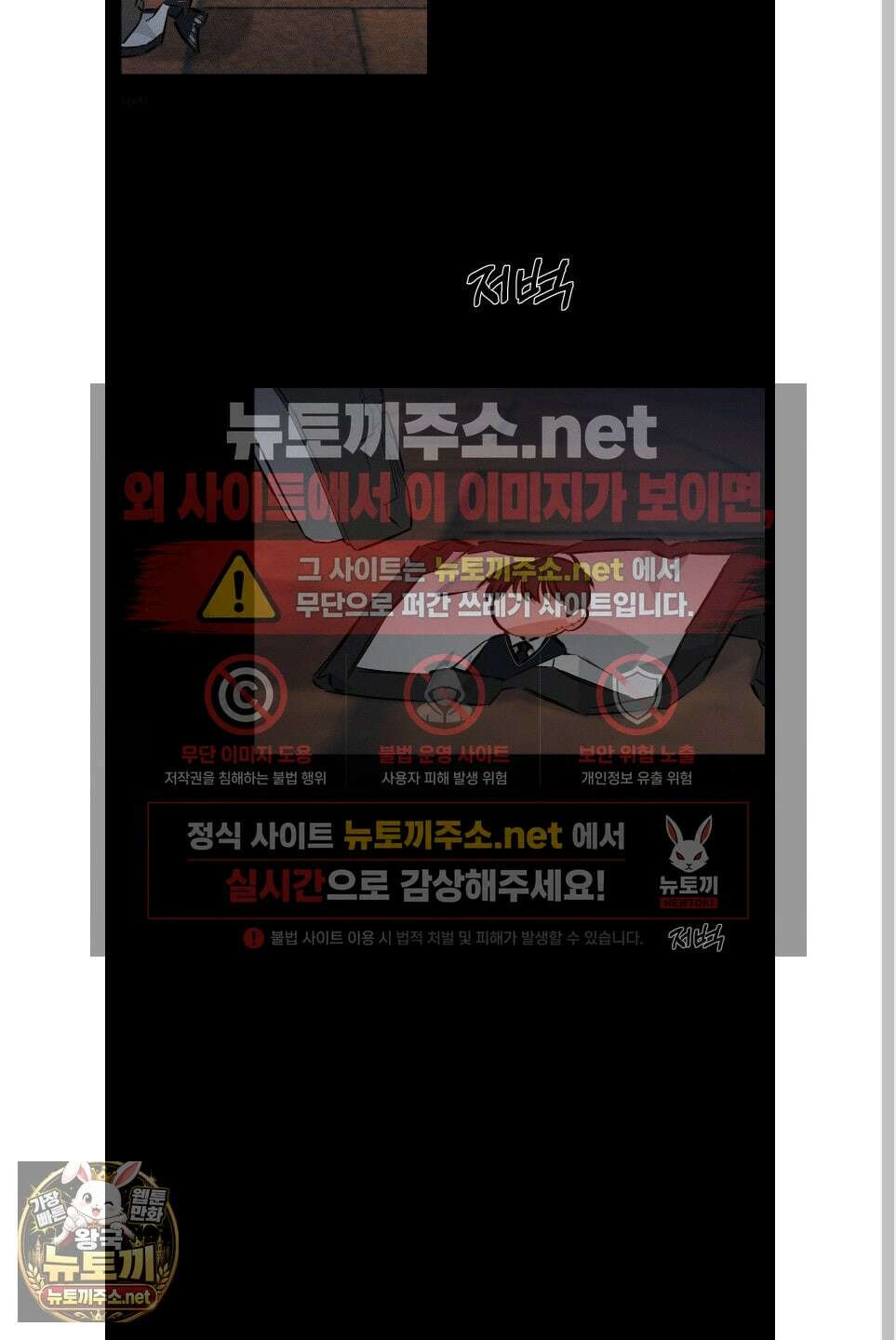 스테이지 비하인드 29화 2