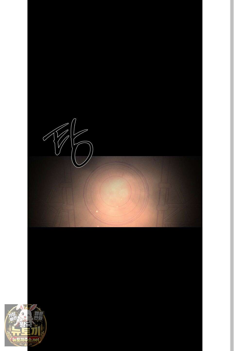 스테이지 비하인드 29화 3