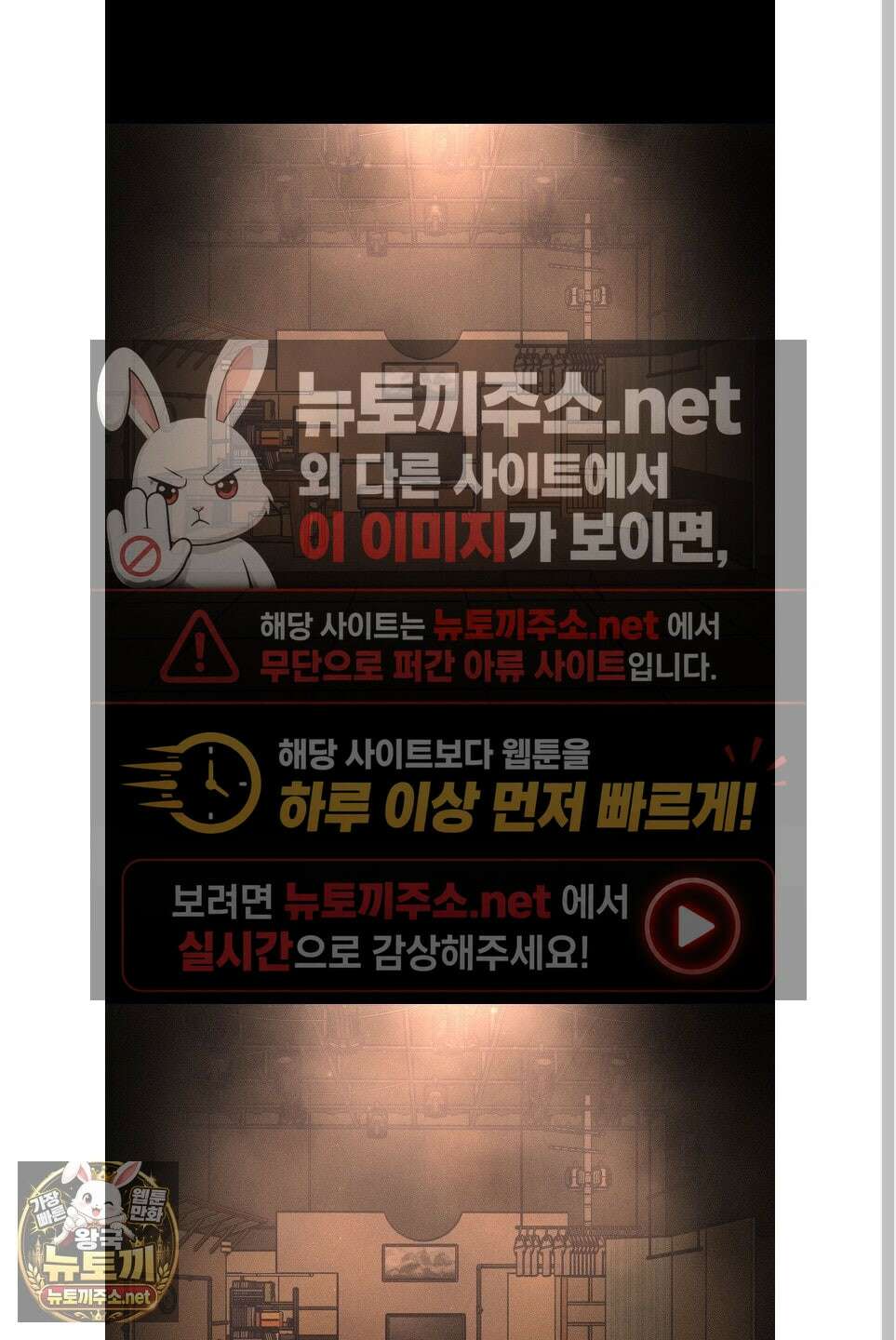 스테이지 비하인드 29화 4