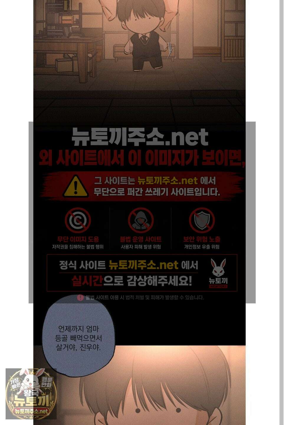 스테이지 비하인드 29화 6