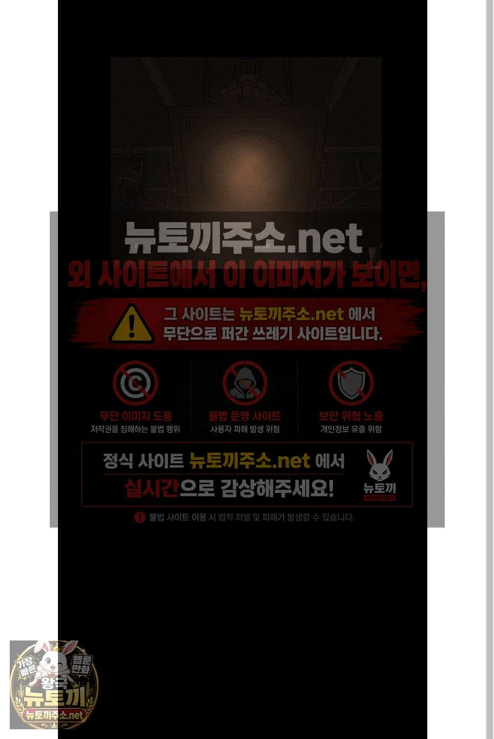 스테이지 비하인드 29화 8