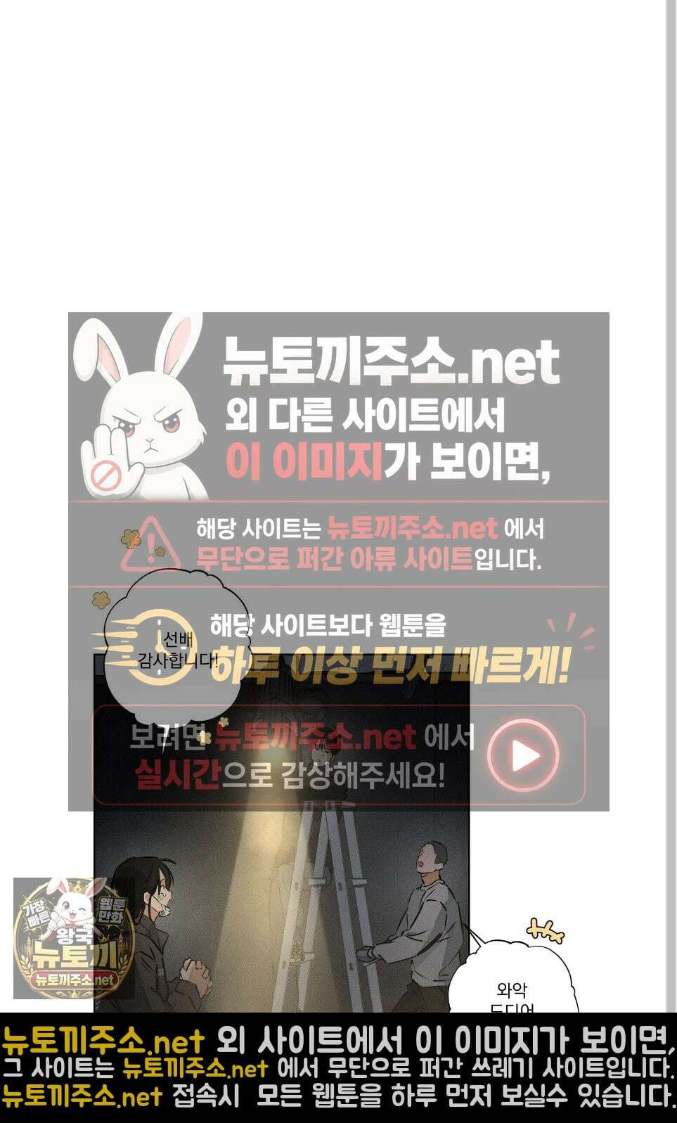스테이지 비하인드 29화 12