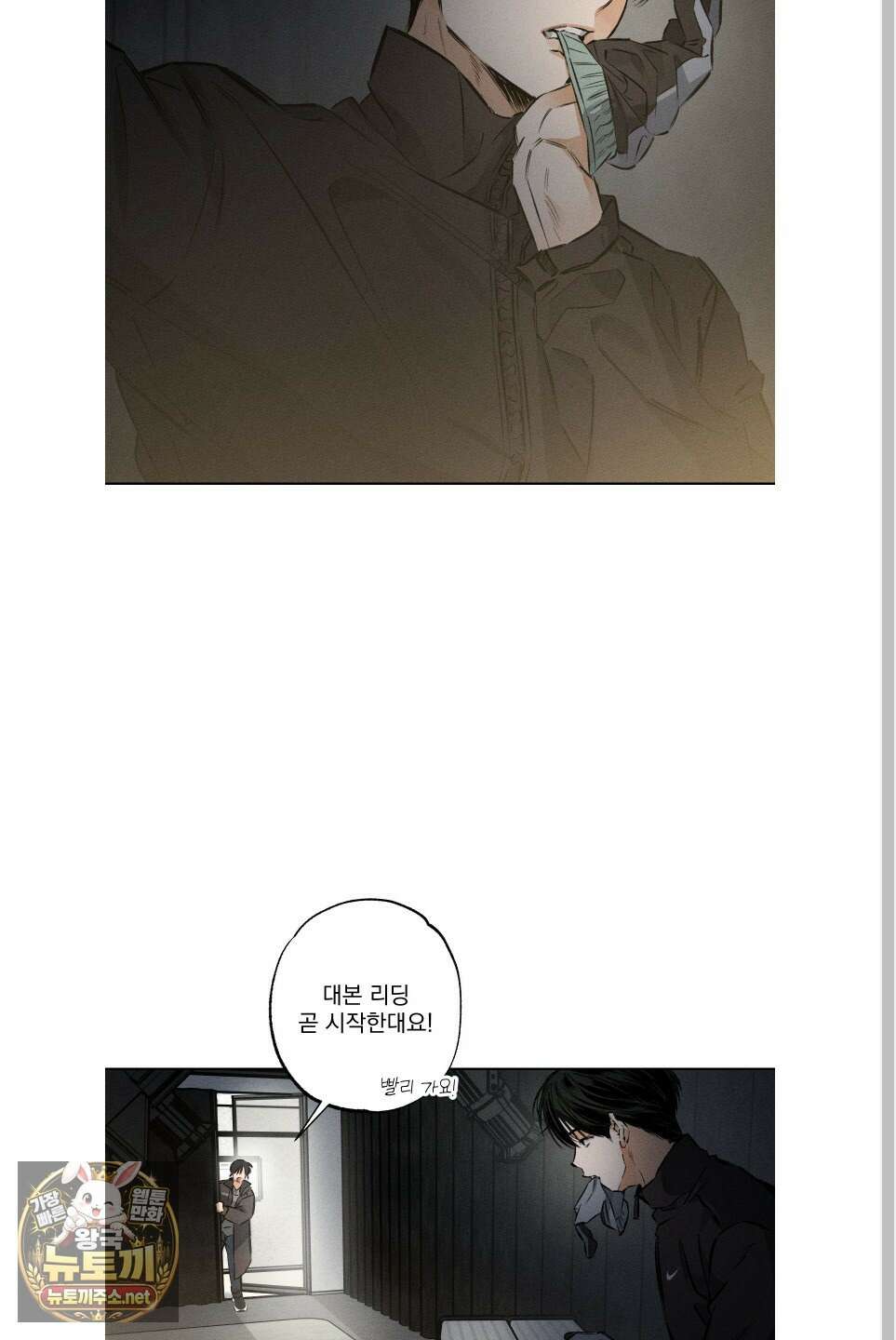 스테이지 비하인드 29화 14