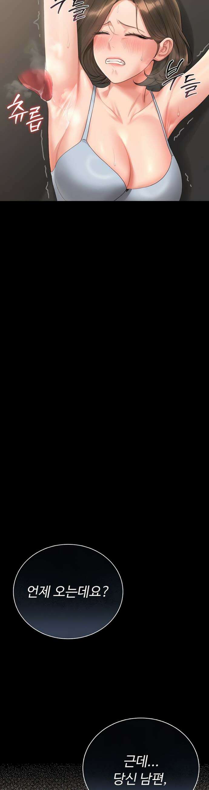아파트 관리인이 되었다 16화 5