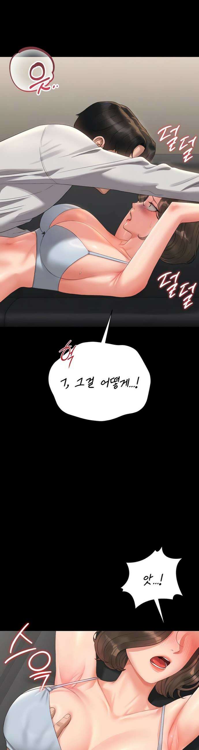 아파트 관리인이 되었다 16화 8