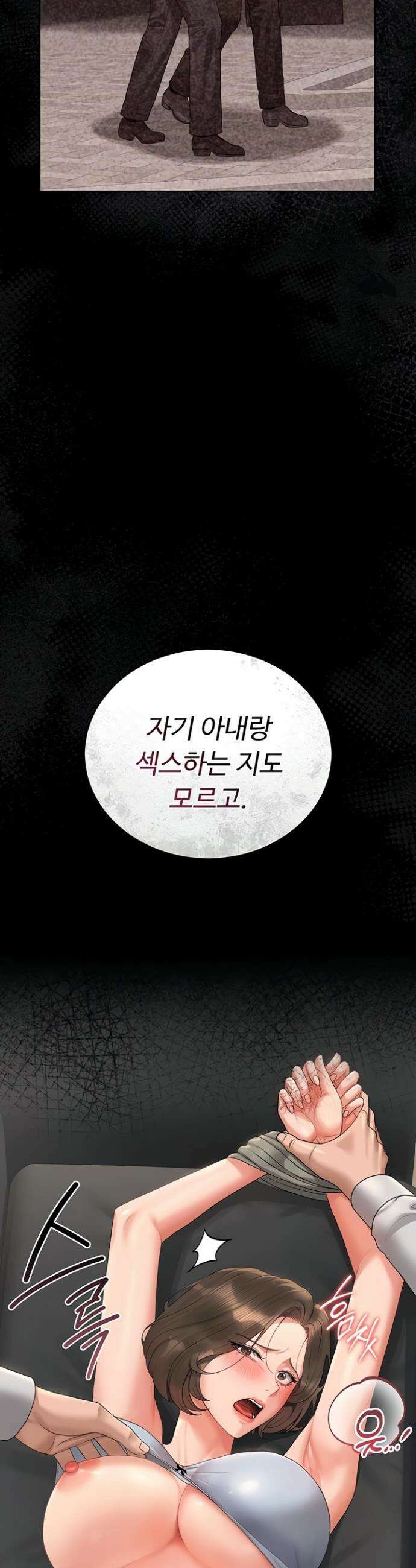 아파트 관리인이 되었다 16화 10