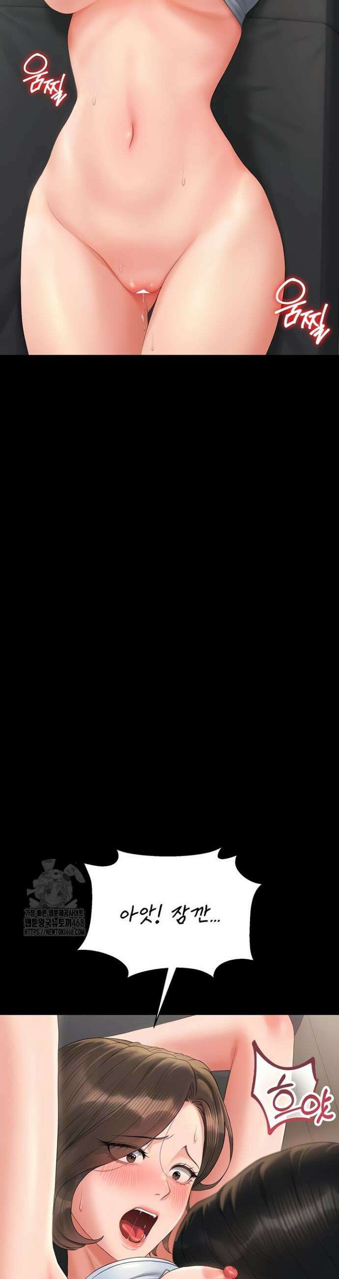 아파트 관리인이 되었다 16화 11