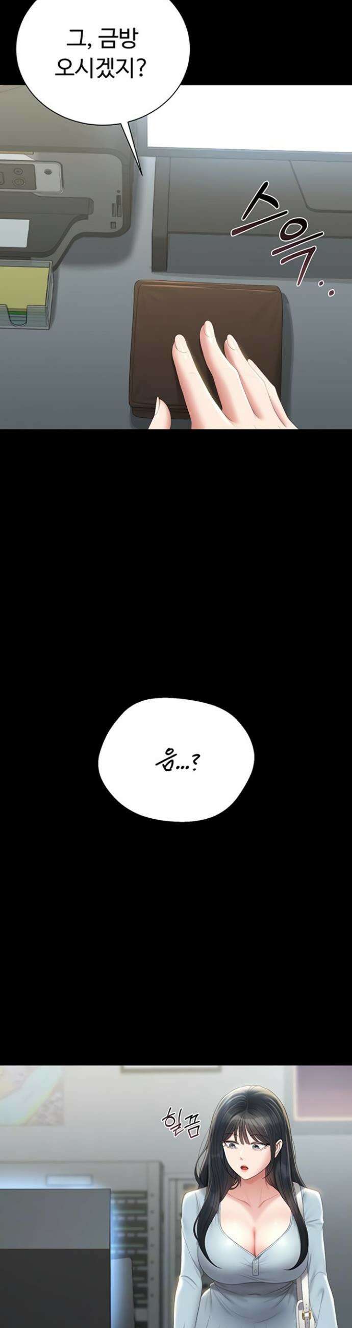 아파트 관리인이 되었다 26화 4