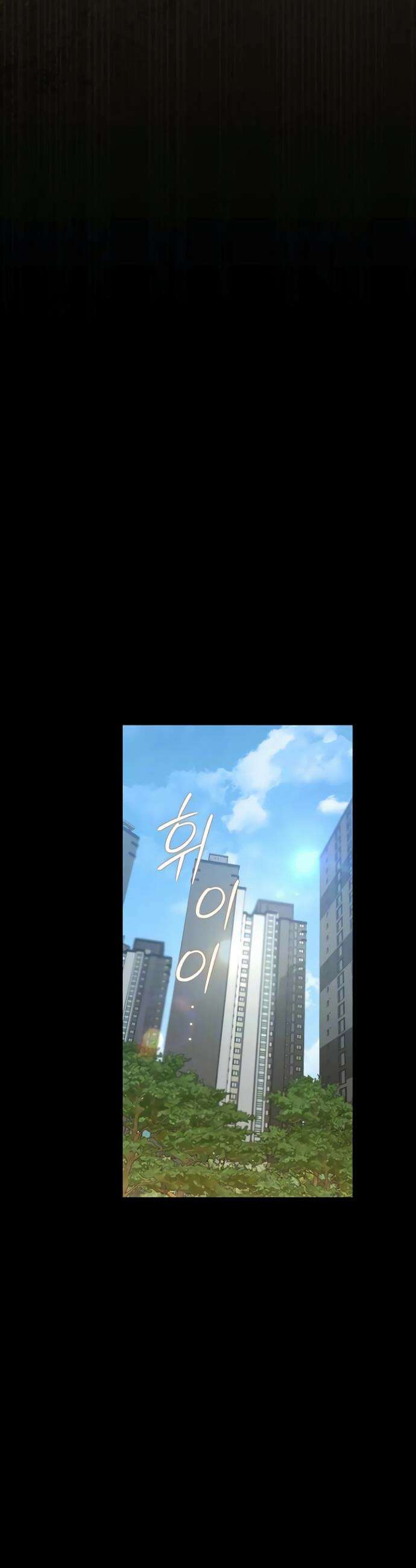 아파트 관리인이 되었다 34화 3