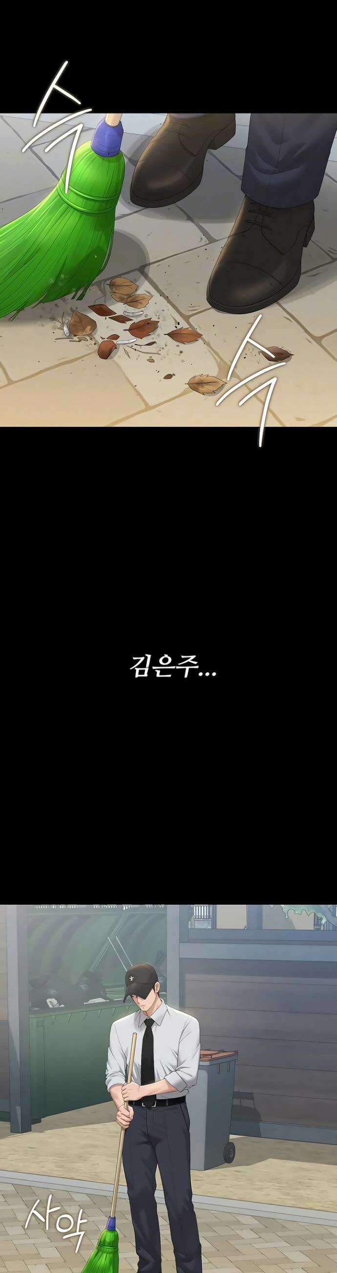 아파트 관리인이 되었다 34화 4