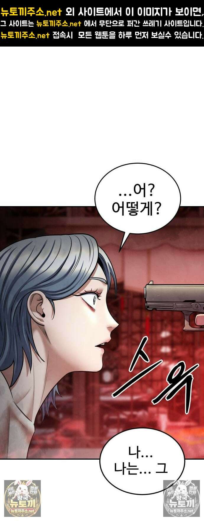 건객 74화 1