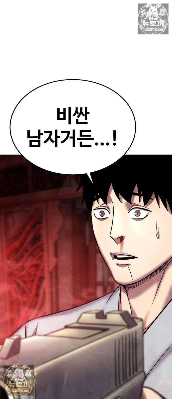 건객 74화 2