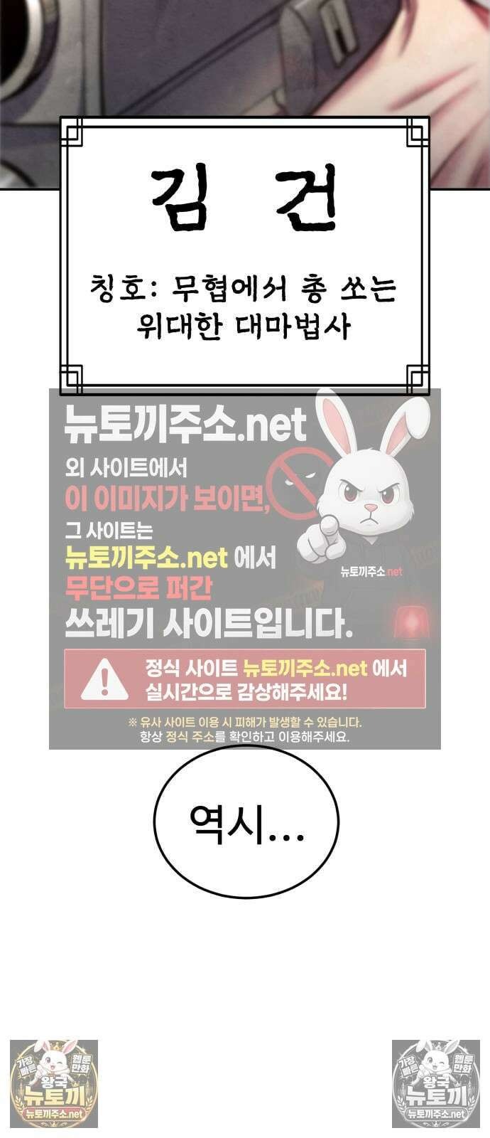 건객 74화 3