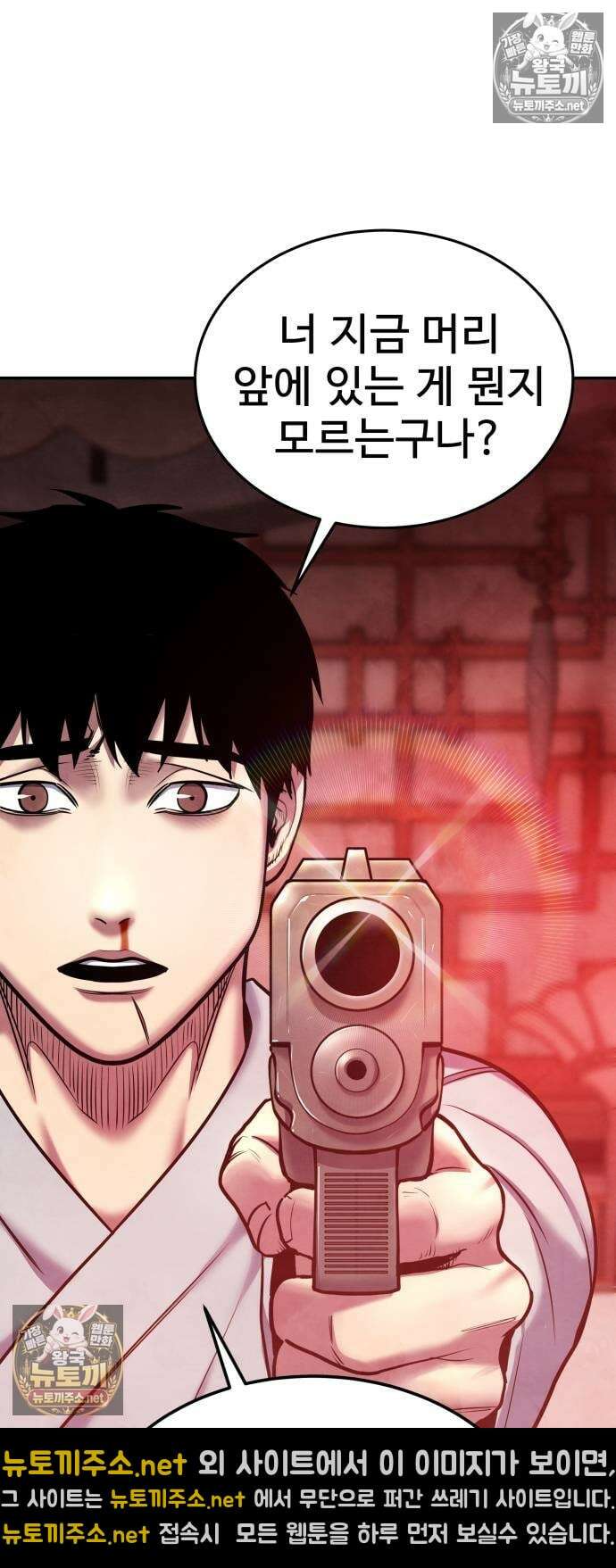 건객 74화 5