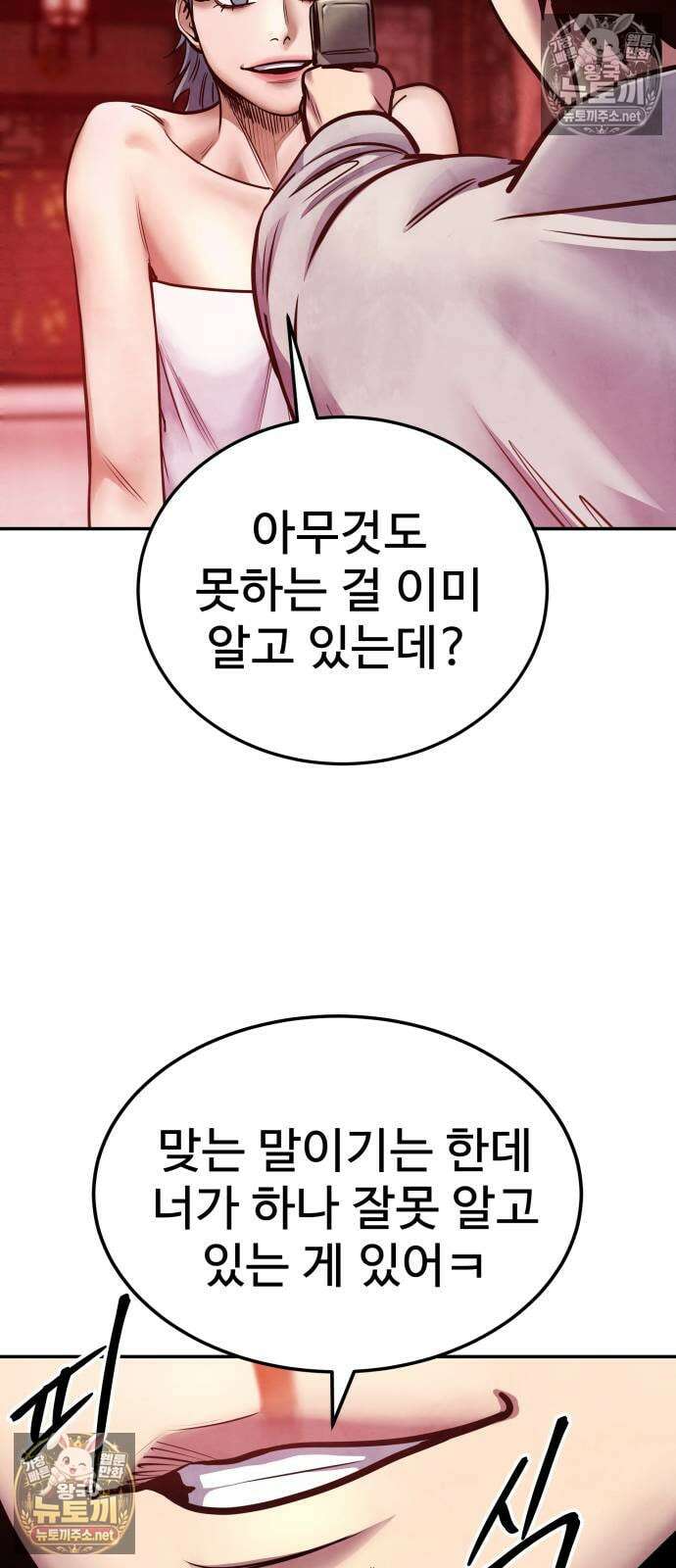 건객 74화 7