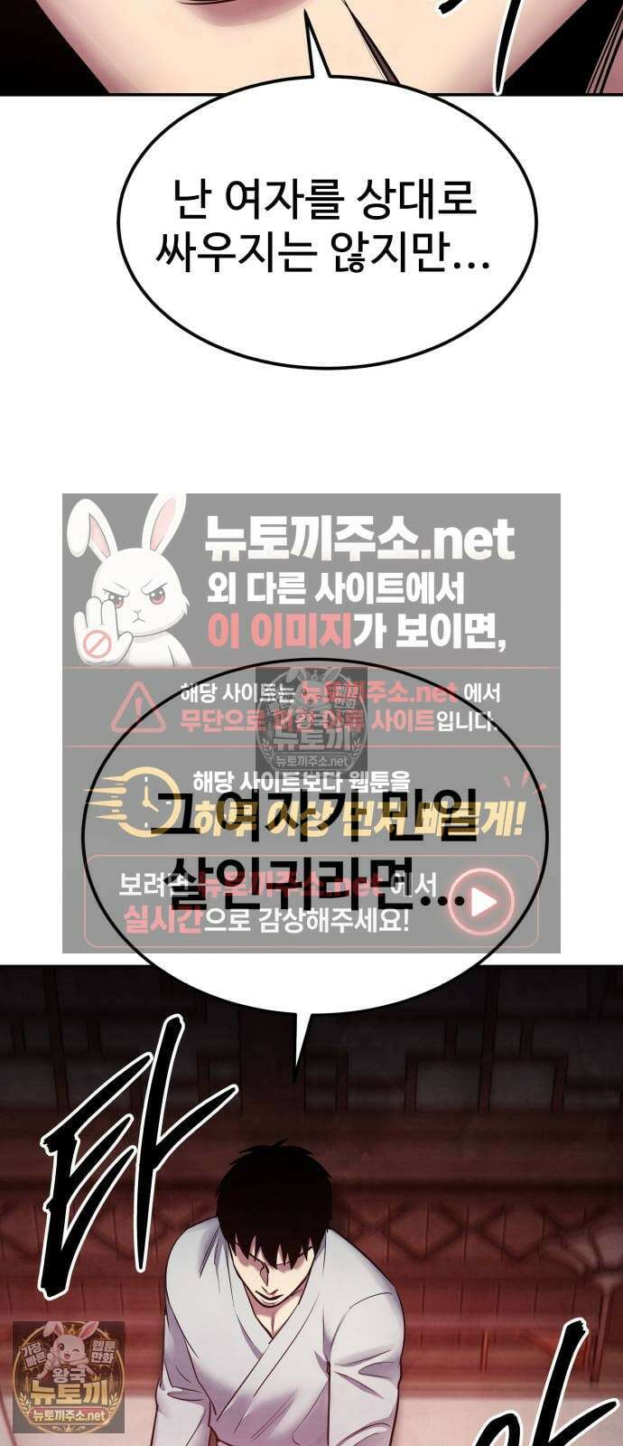 건객 74화 8