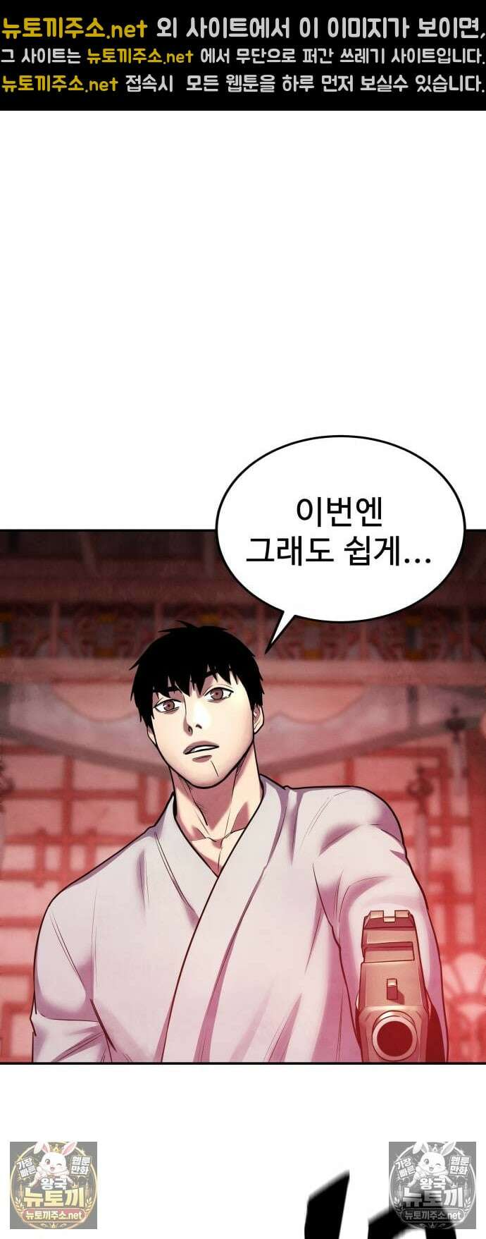건객 74화 11