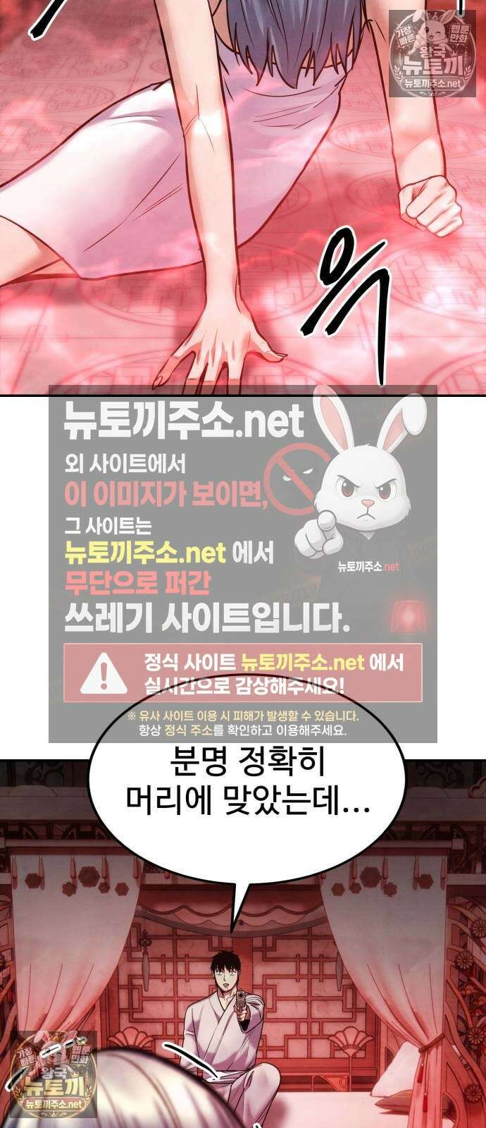 건객 74화 13