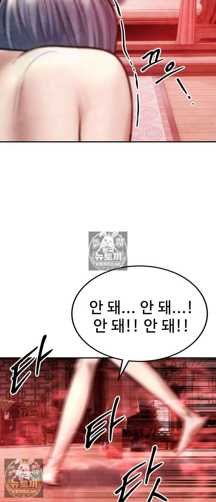 건객 74화 14