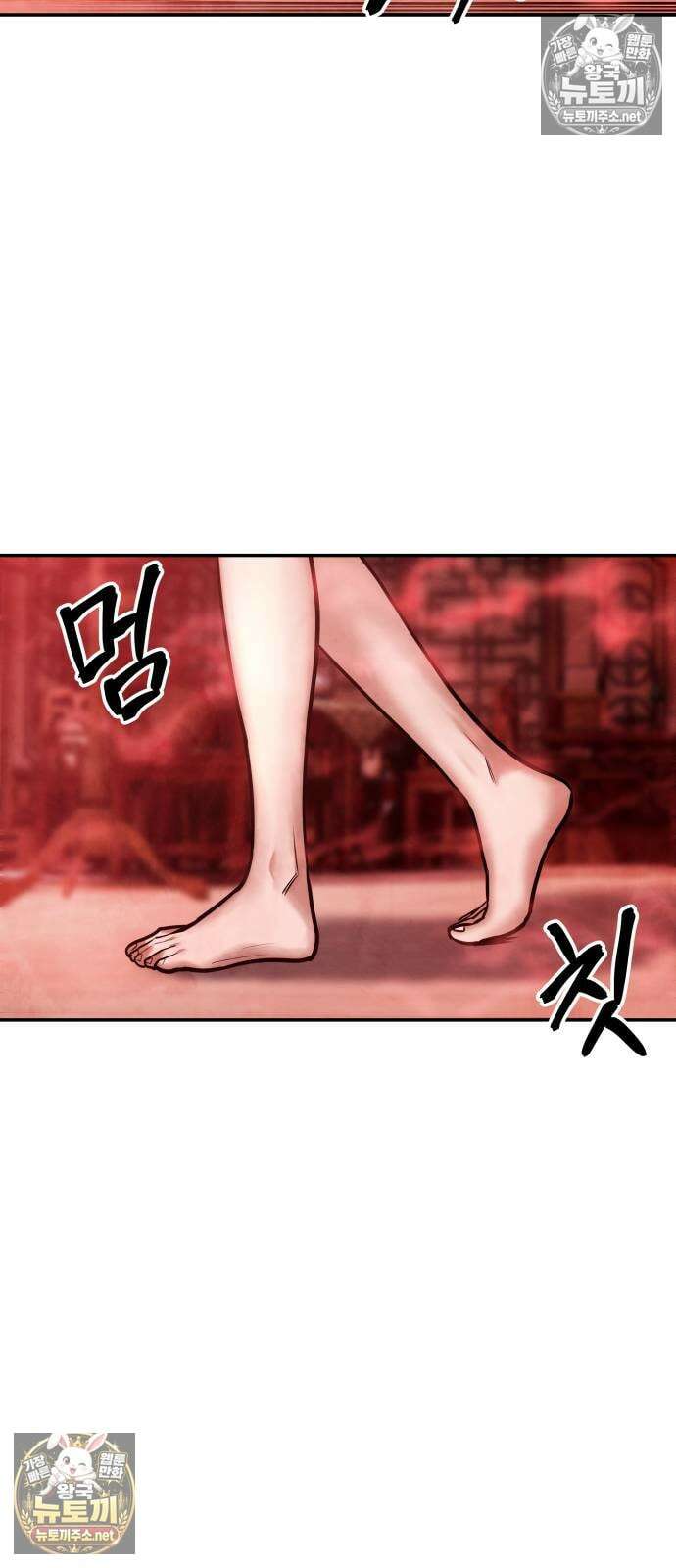 건객 74화 15