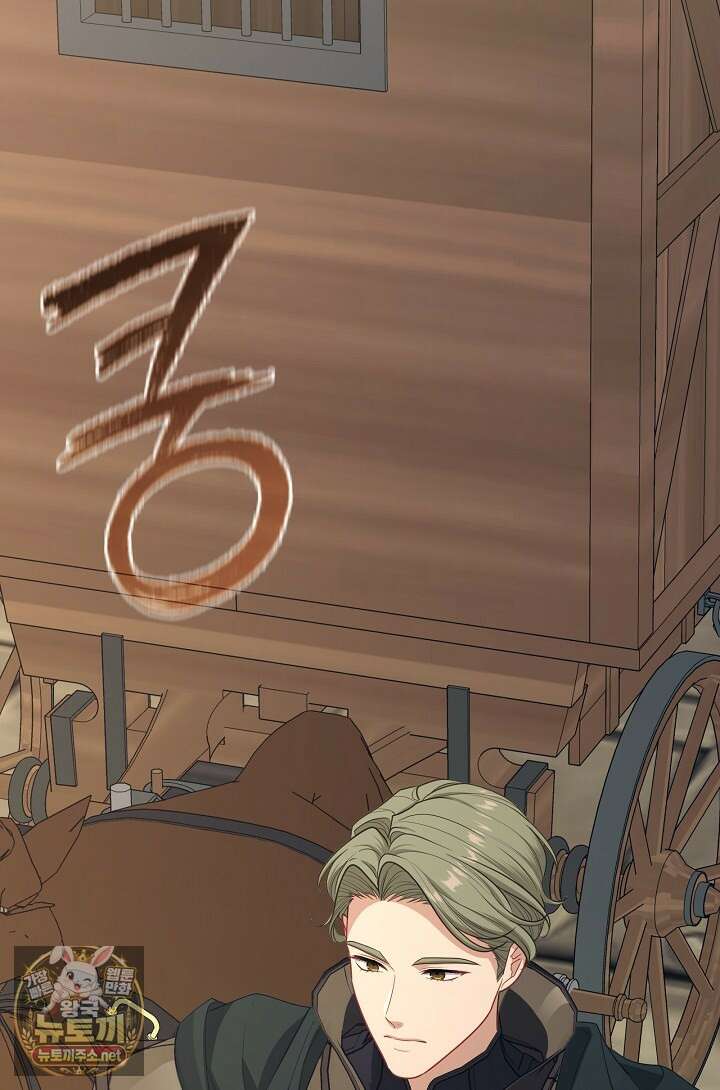 그 악녀를 조심하세요! 특별외전 14화 4