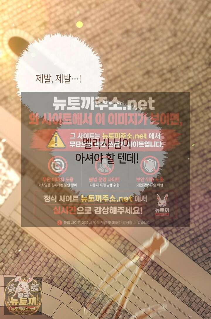 그 악녀를 조심하세요! 특별외전 14화 9