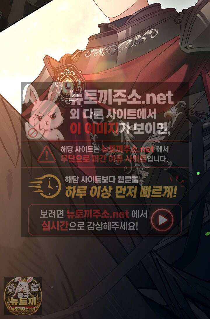 그 악녀를 조심하세요! 특별외전 14화 12