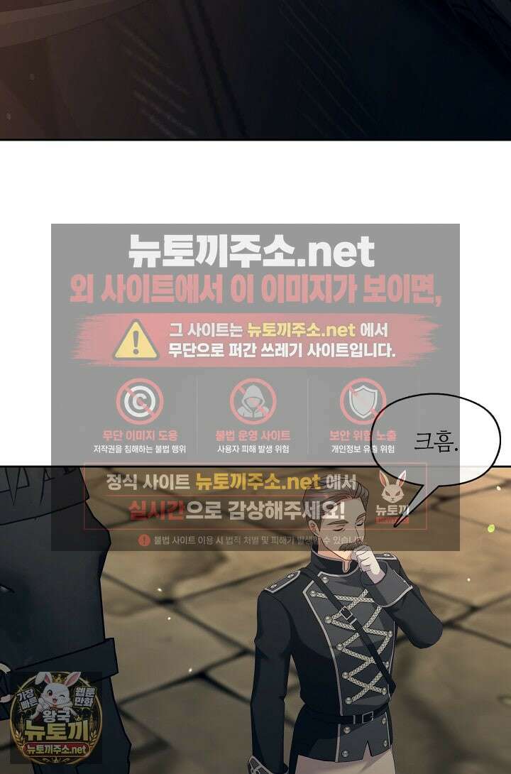 그 악녀를 조심하세요! 특별외전 14화 13