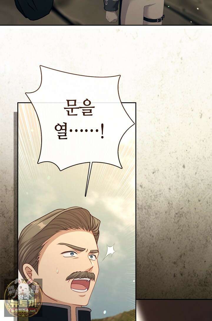 그 악녀를 조심하세요! 특별외전 14화 14