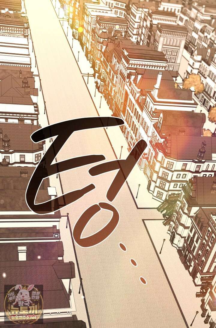 그 악녀를 조심하세요! 특별외전 14화 17