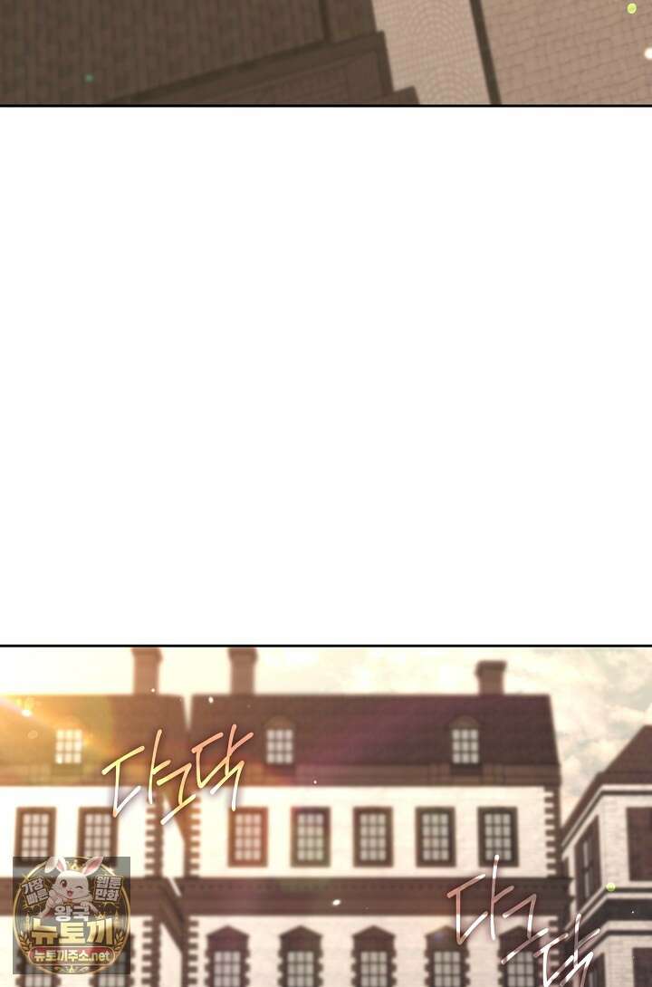 그 악녀를 조심하세요! 특별외전 14화 19