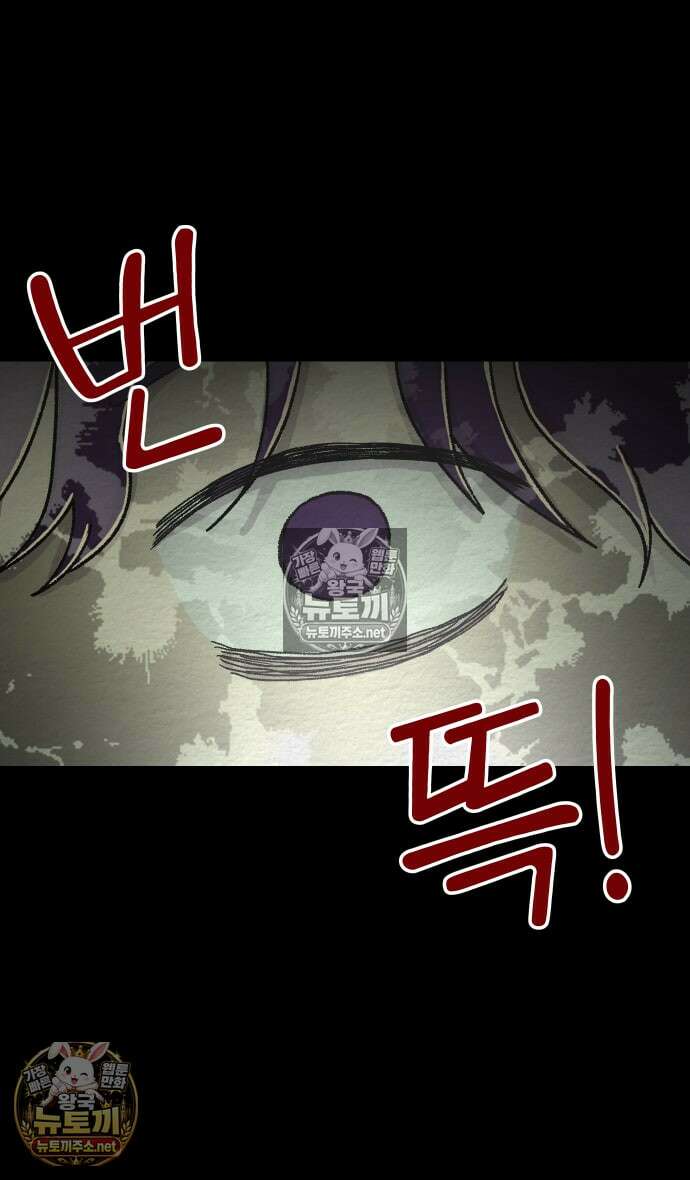 만남어플 중독 62화 - 배신 당하다 4