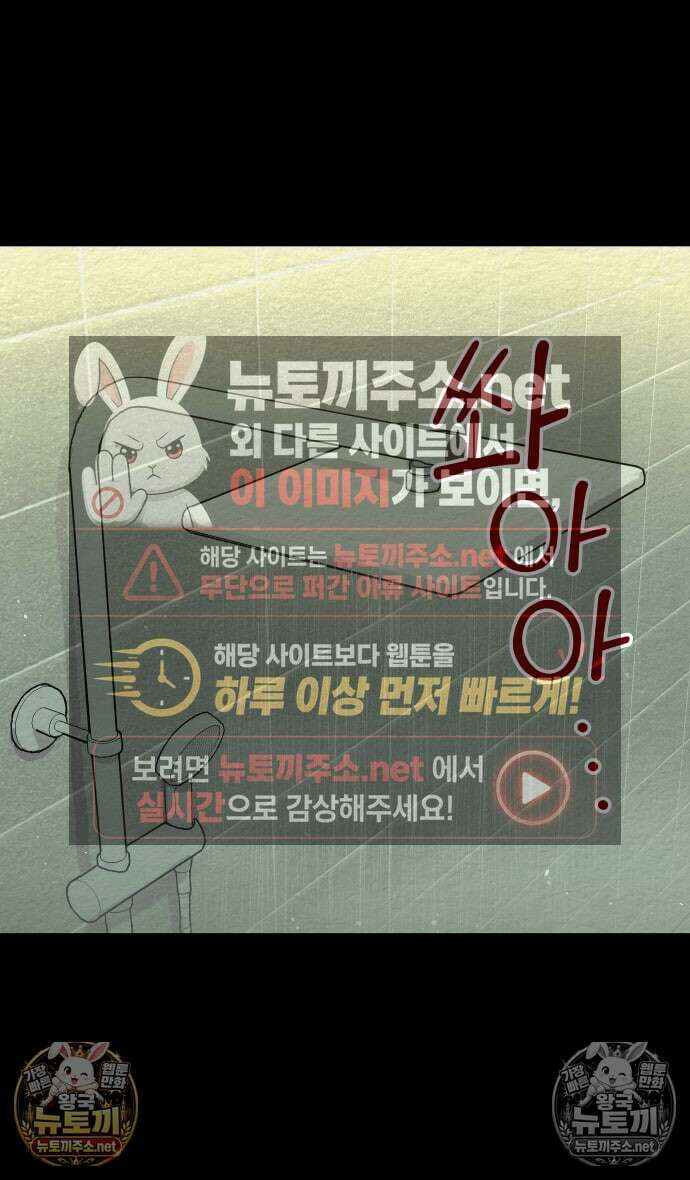 만남어플 중독 80화 - 유방으로 가다 2